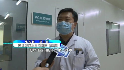 第一現(xiàn)場 核酸檢測市民增多，這家醫(yī)院提供24小時(shí)檢測服務(wù)