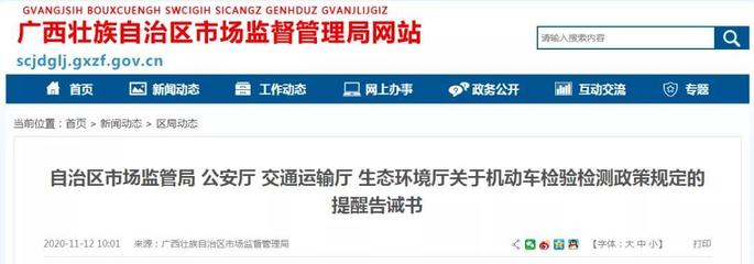 機動車檢驗檢測收費不能“任性”！規(guī)范服務(wù)收費，保障車主權(quán)益